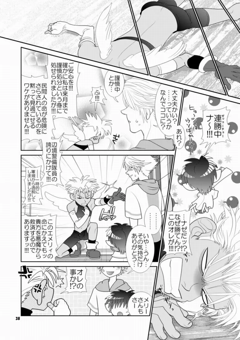Trouble Traveller 1 Page.35