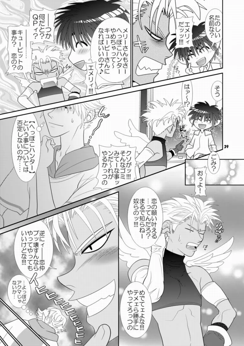 Trouble Traveller 1 Page.36