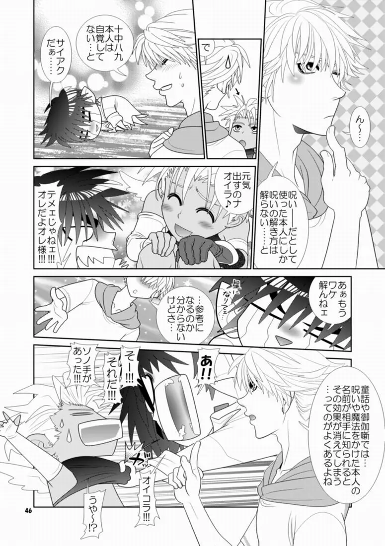 Trouble Traveller 1 Page.43