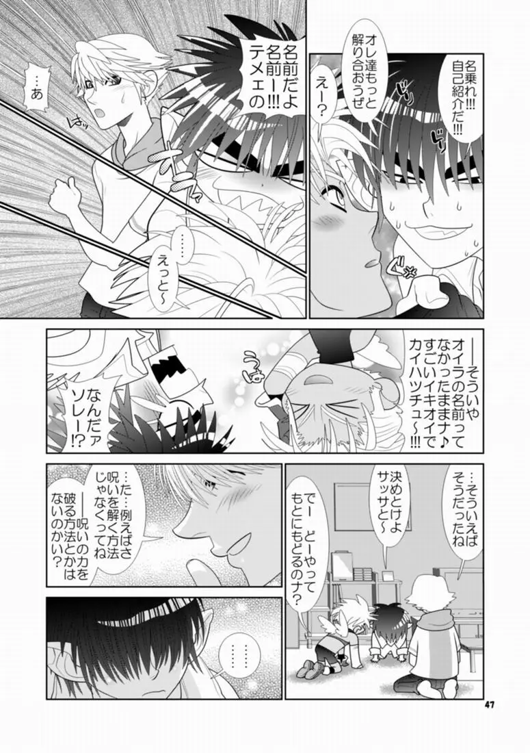 Trouble Traveller 1 Page.44
