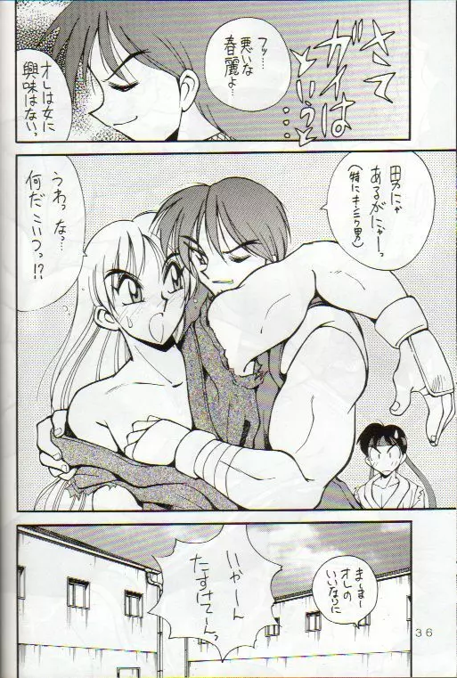 野望魂 Page.35