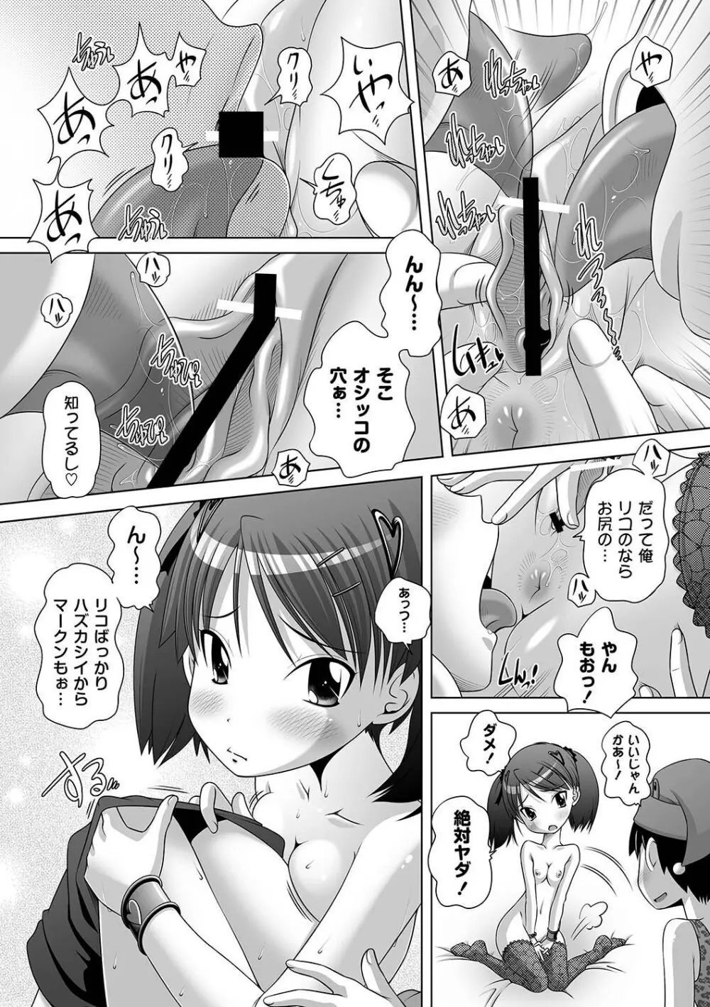 PLUM FE Vol.5 Page.18