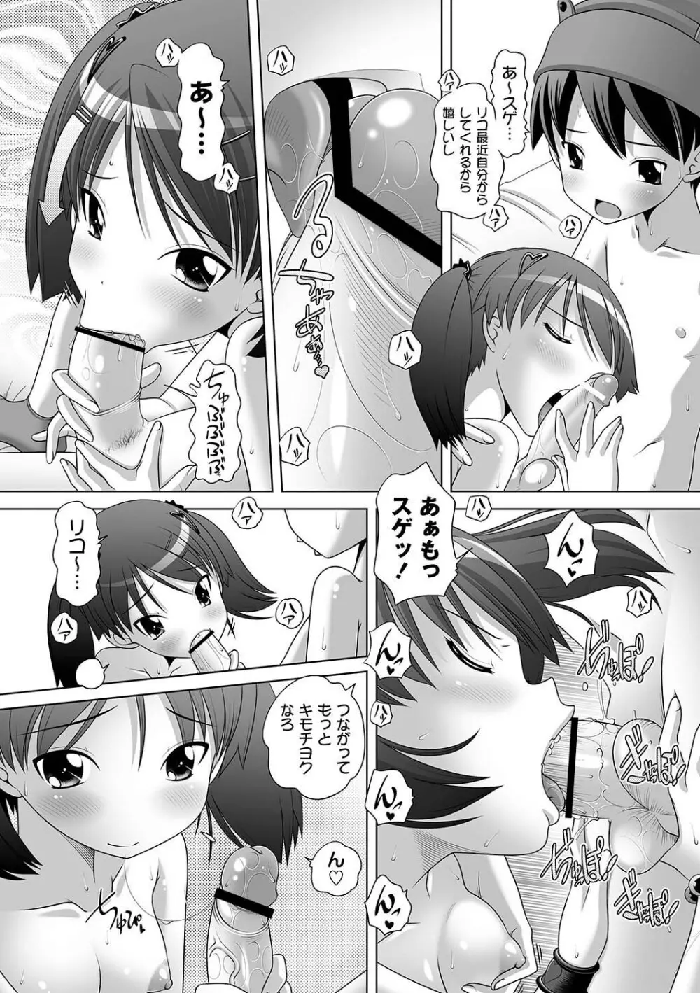 PLUM FE Vol.5 Page.19