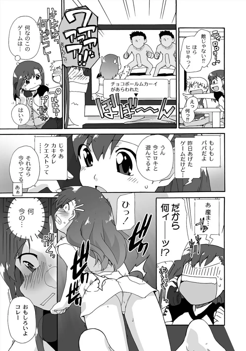 PLUM FE Vol.5 Page.48