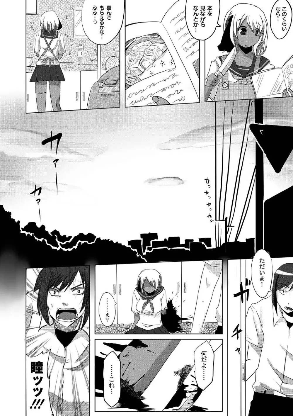 PLUM FE Vol.5 Page.63