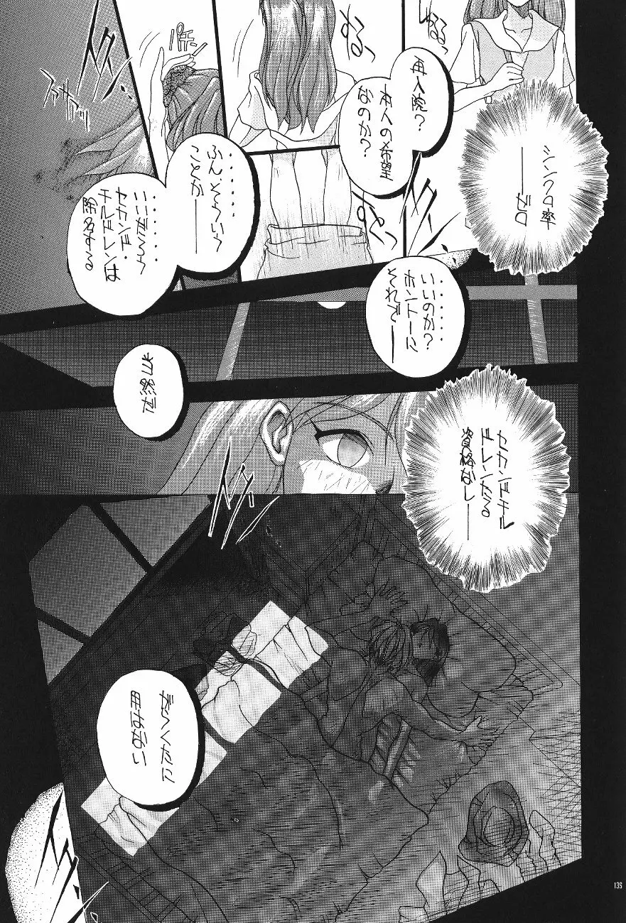 PUSSY・CAT 贖罪 Page.139