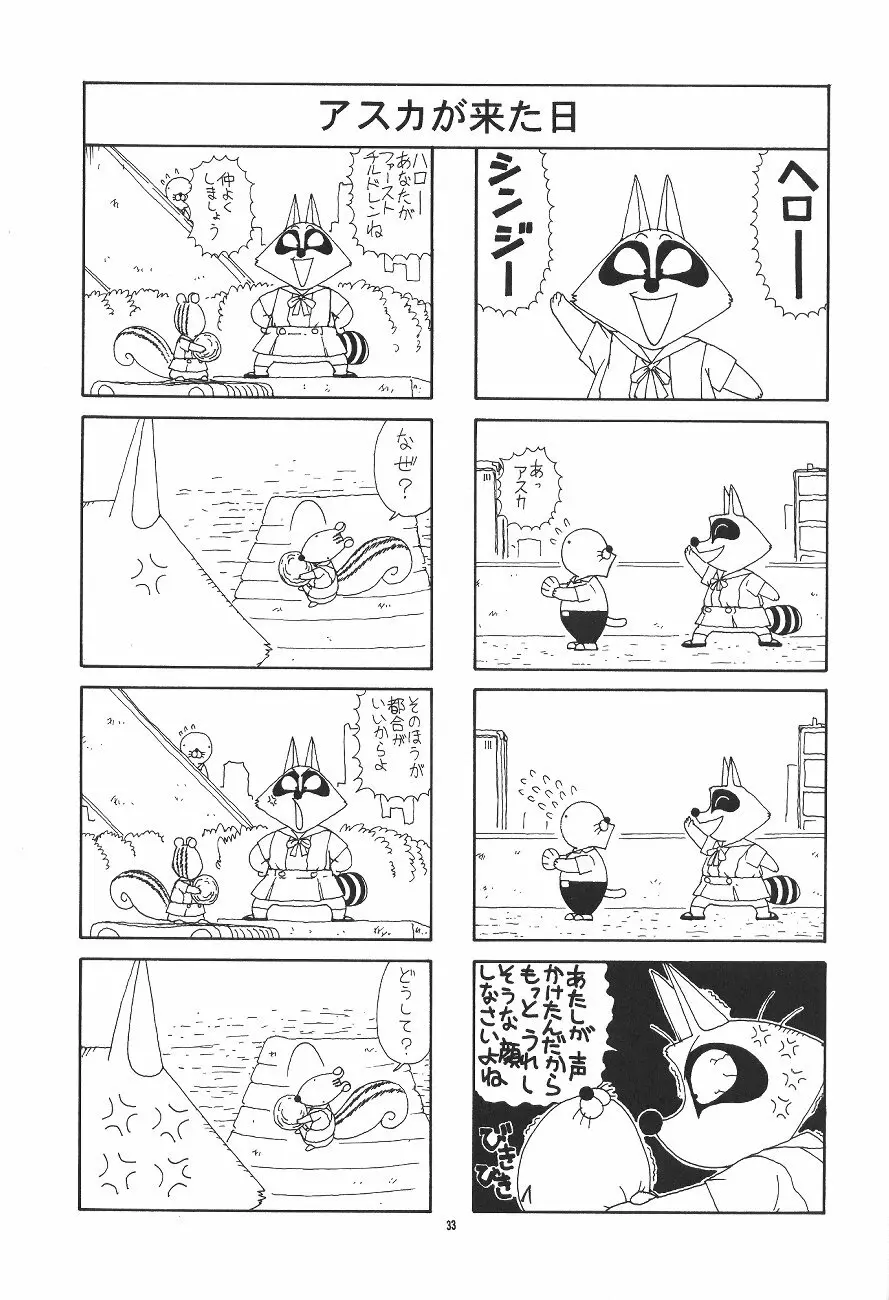 PUSSY・CAT 贖罪 Page.34