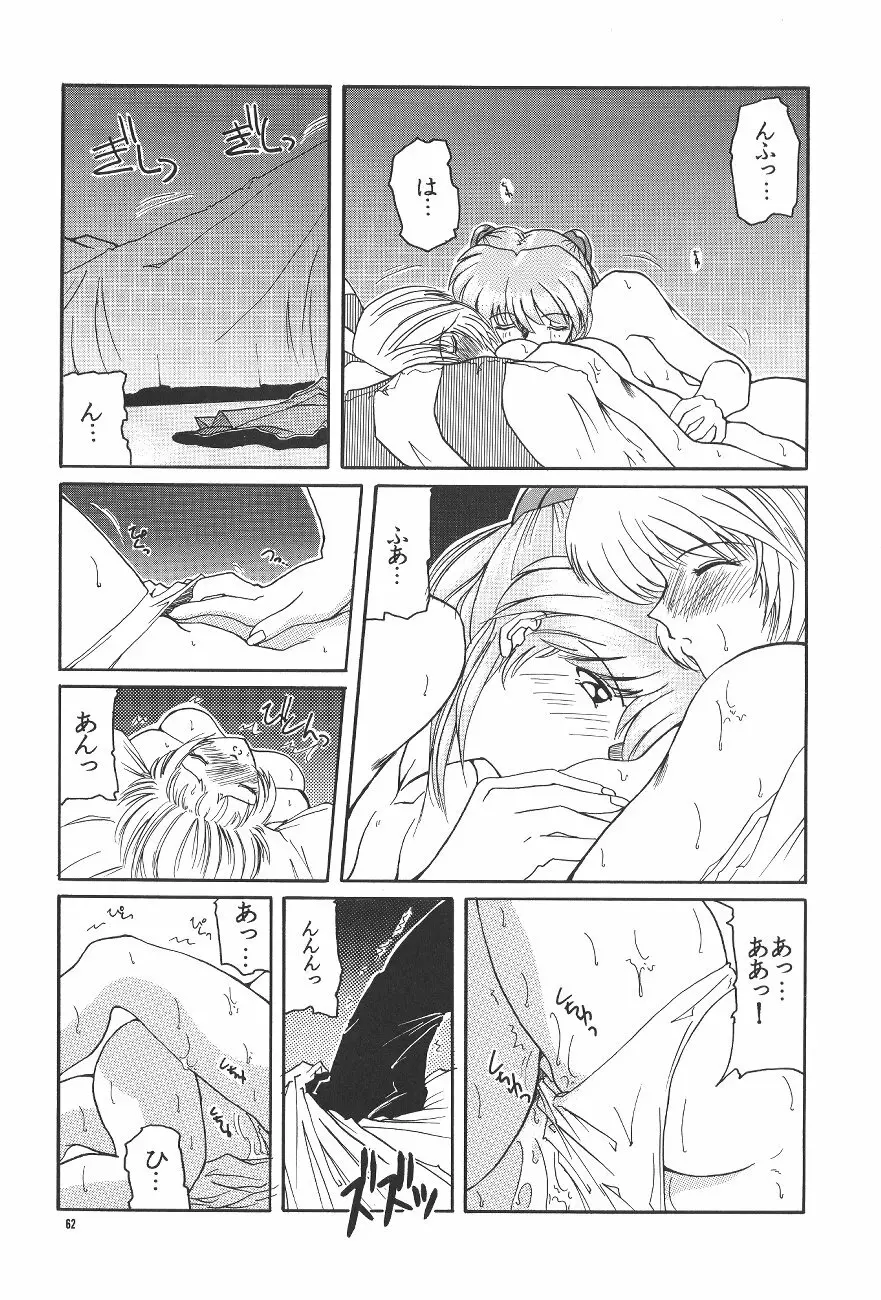 PUSSY・CAT 贖罪 Page.63