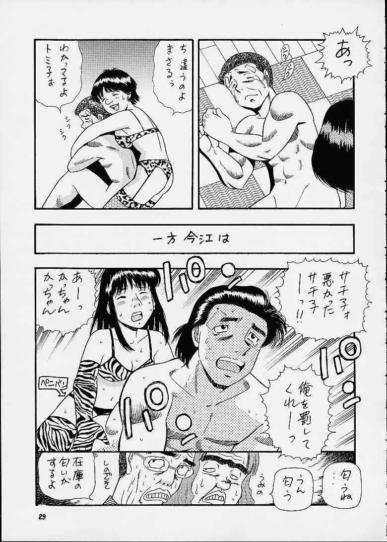 はじめの一本 - 同人誌 - エロ漫画 - NyaHentai