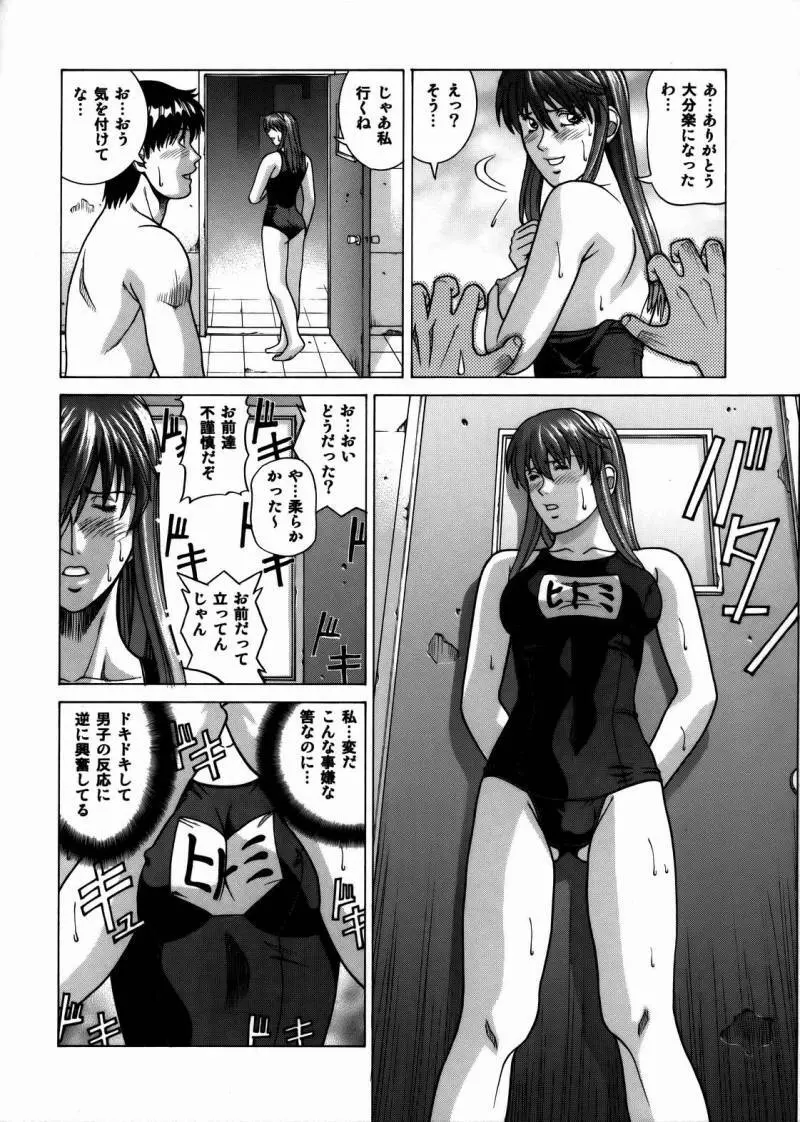 HITOMI ハイスクール Page.17