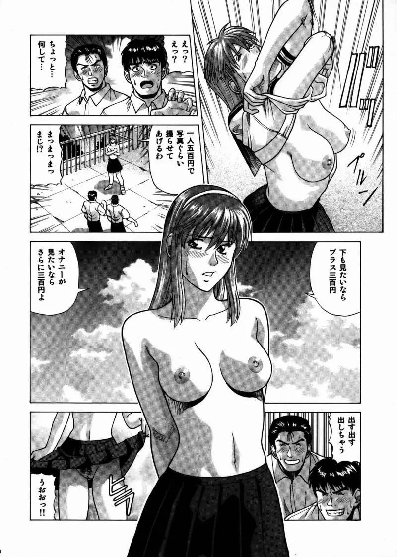 HITOMI ハイスクール Page.23