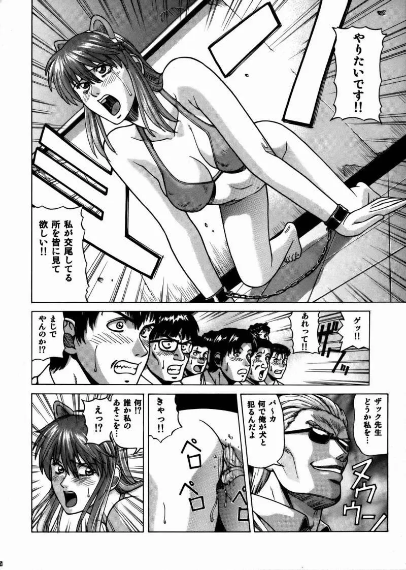 HITOMI ハイスクール Page.29