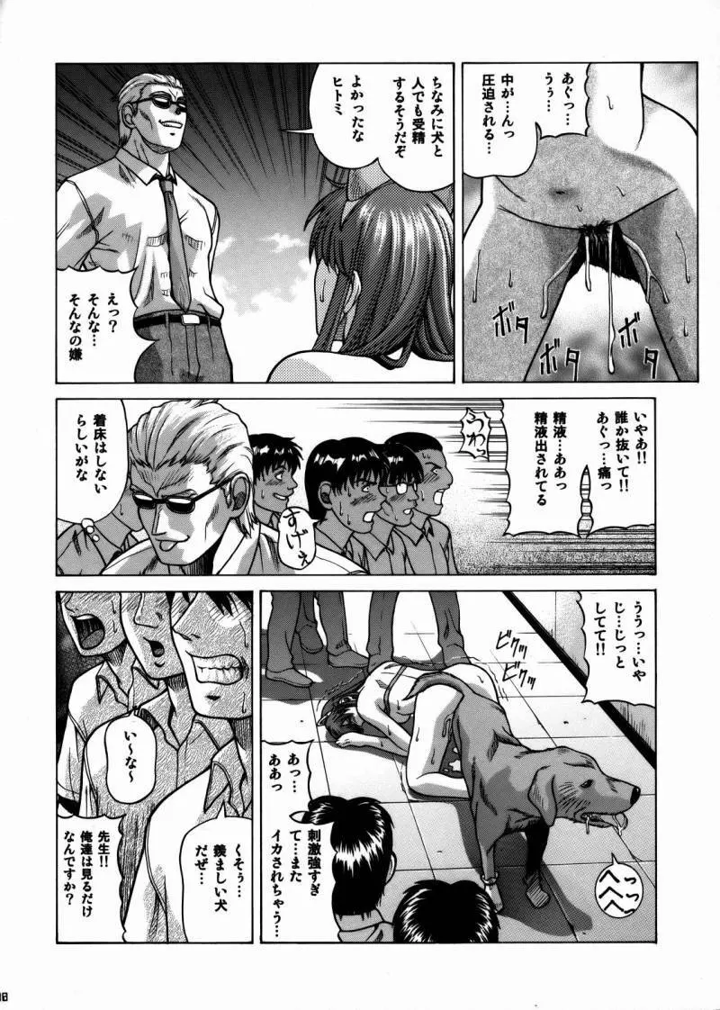 HITOMI ハイスクール Page.37