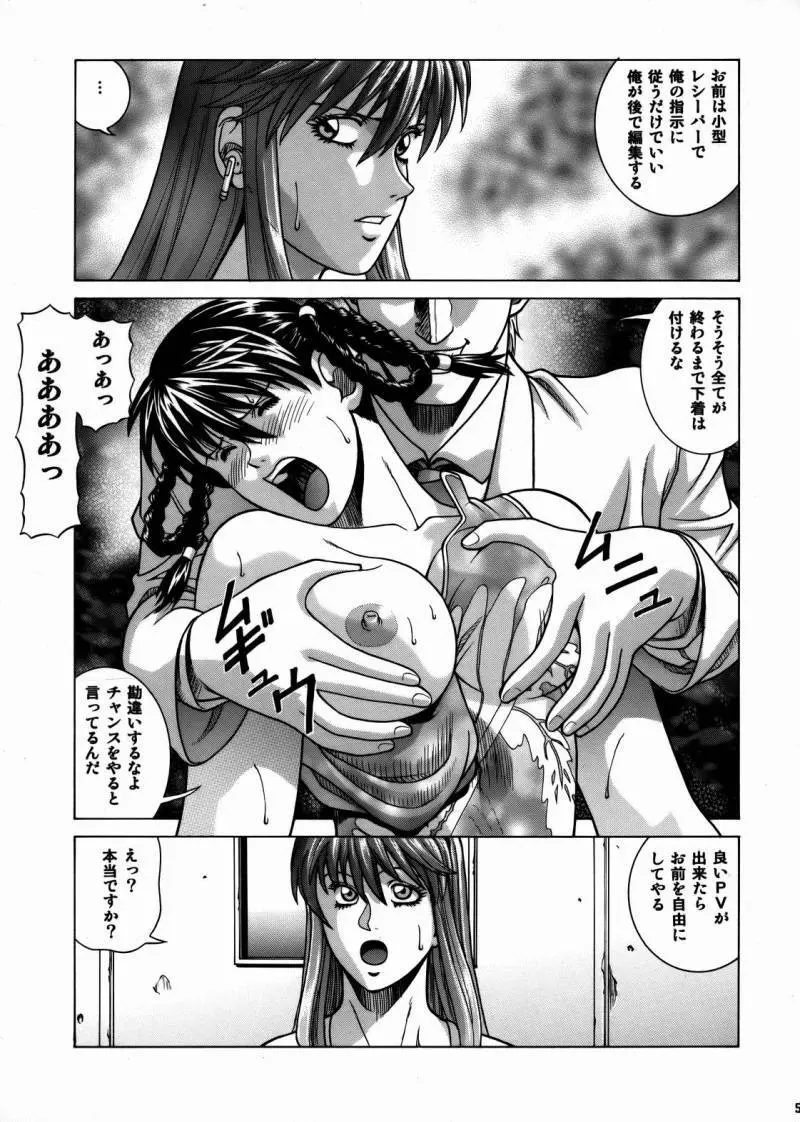 HITOMI ハイスクール Page.4