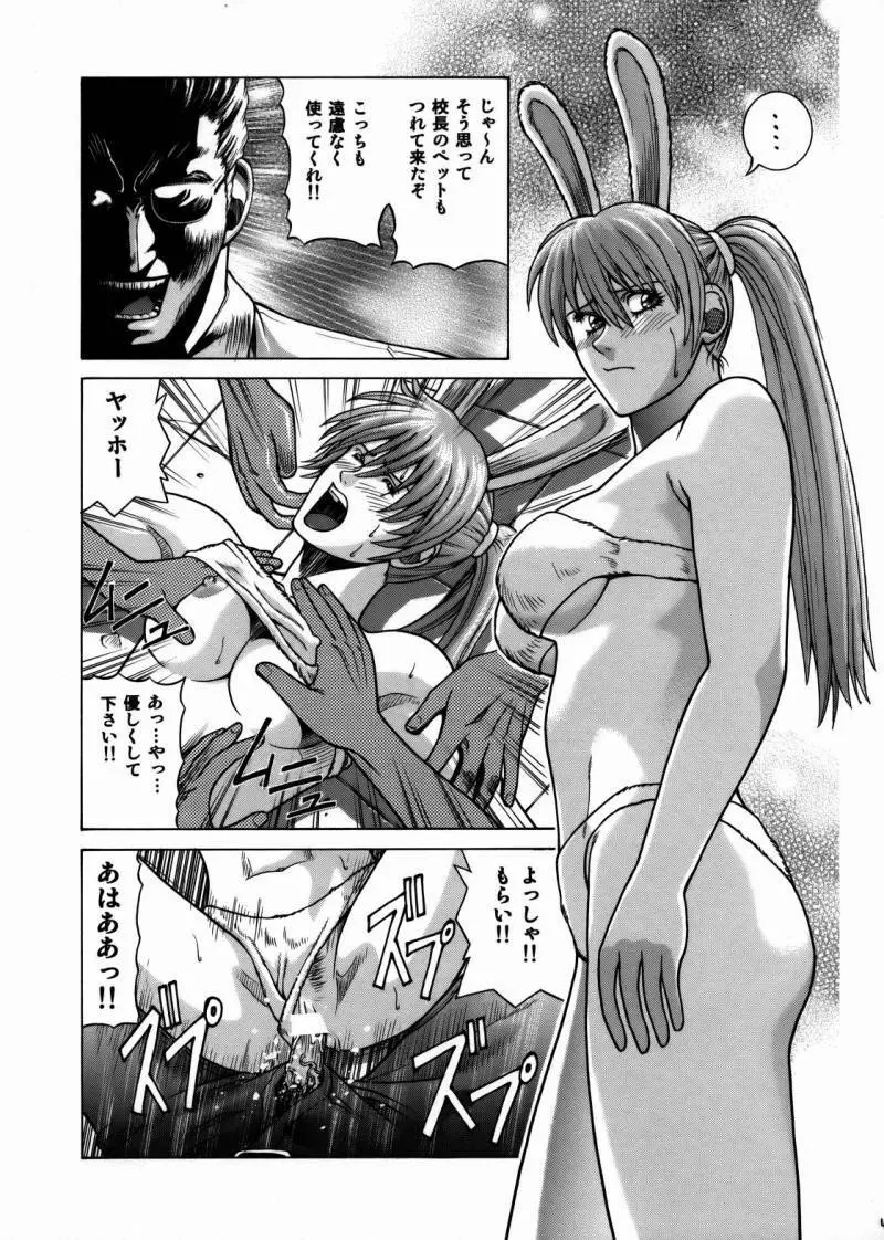 HITOMI ハイスクール Page.40