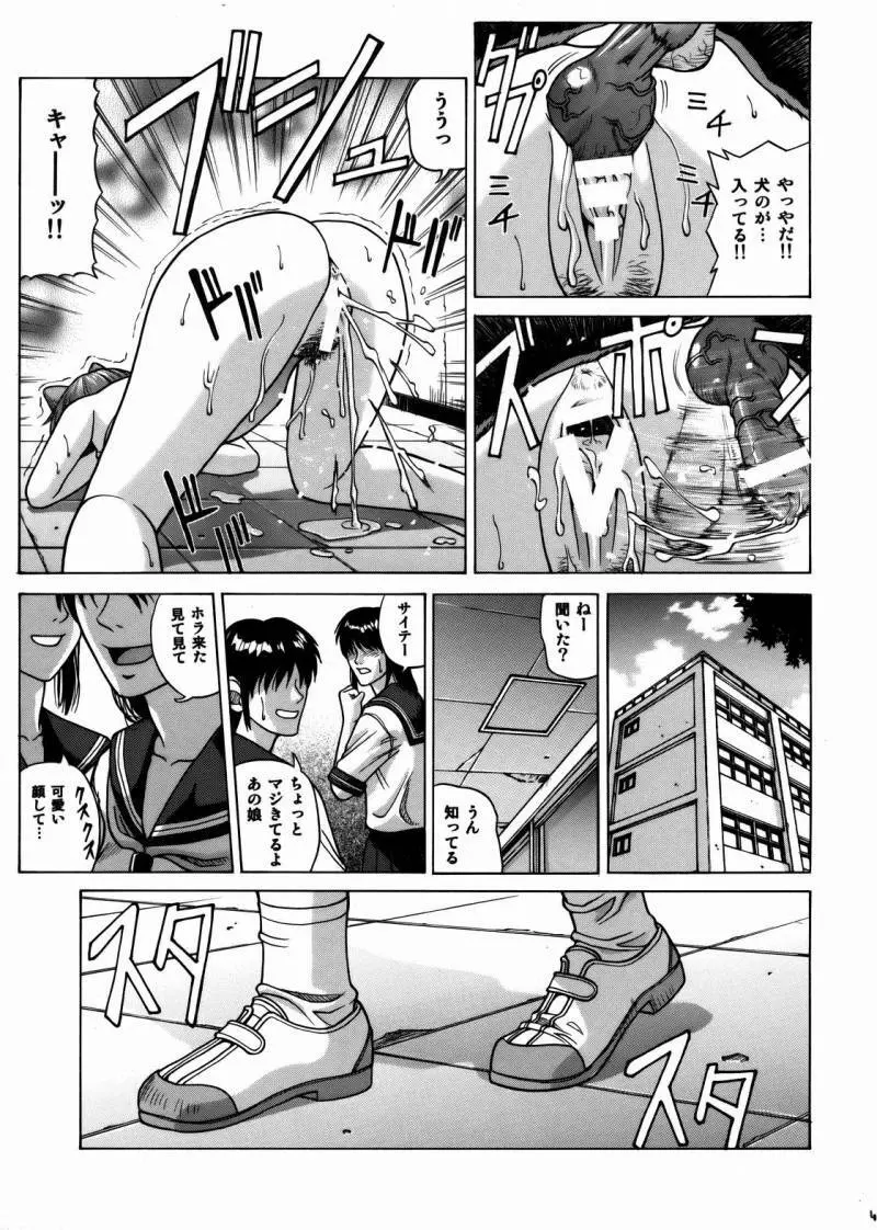 HITOMI ハイスクール Page.46