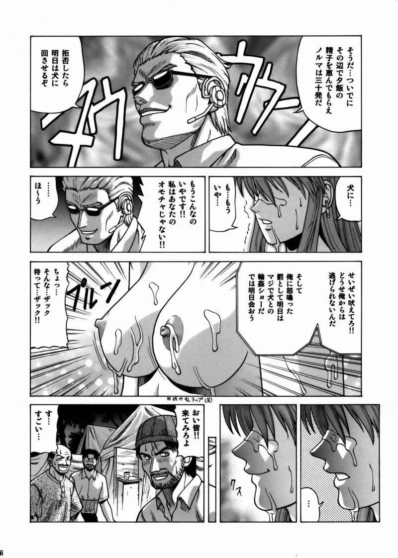 HITOMI ハイスクール Page.55