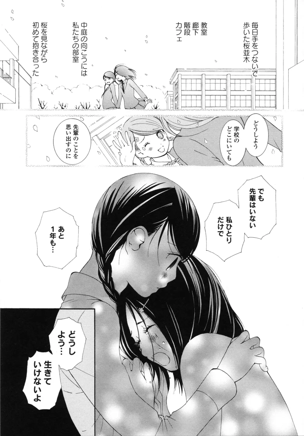 思い出結び Page.11