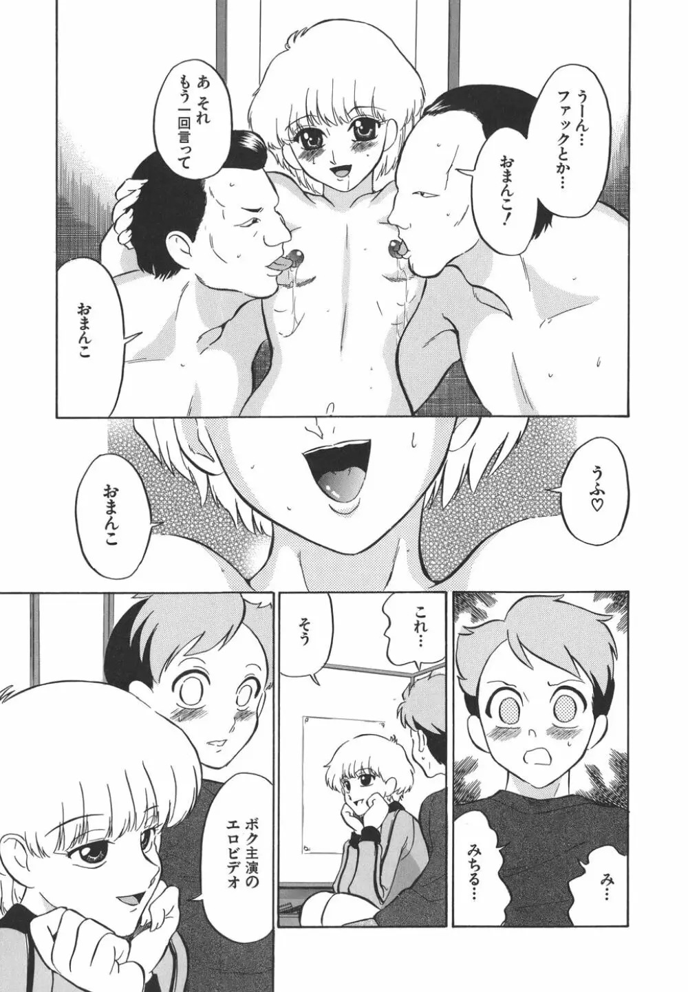 やさしい性愛学 Page.109