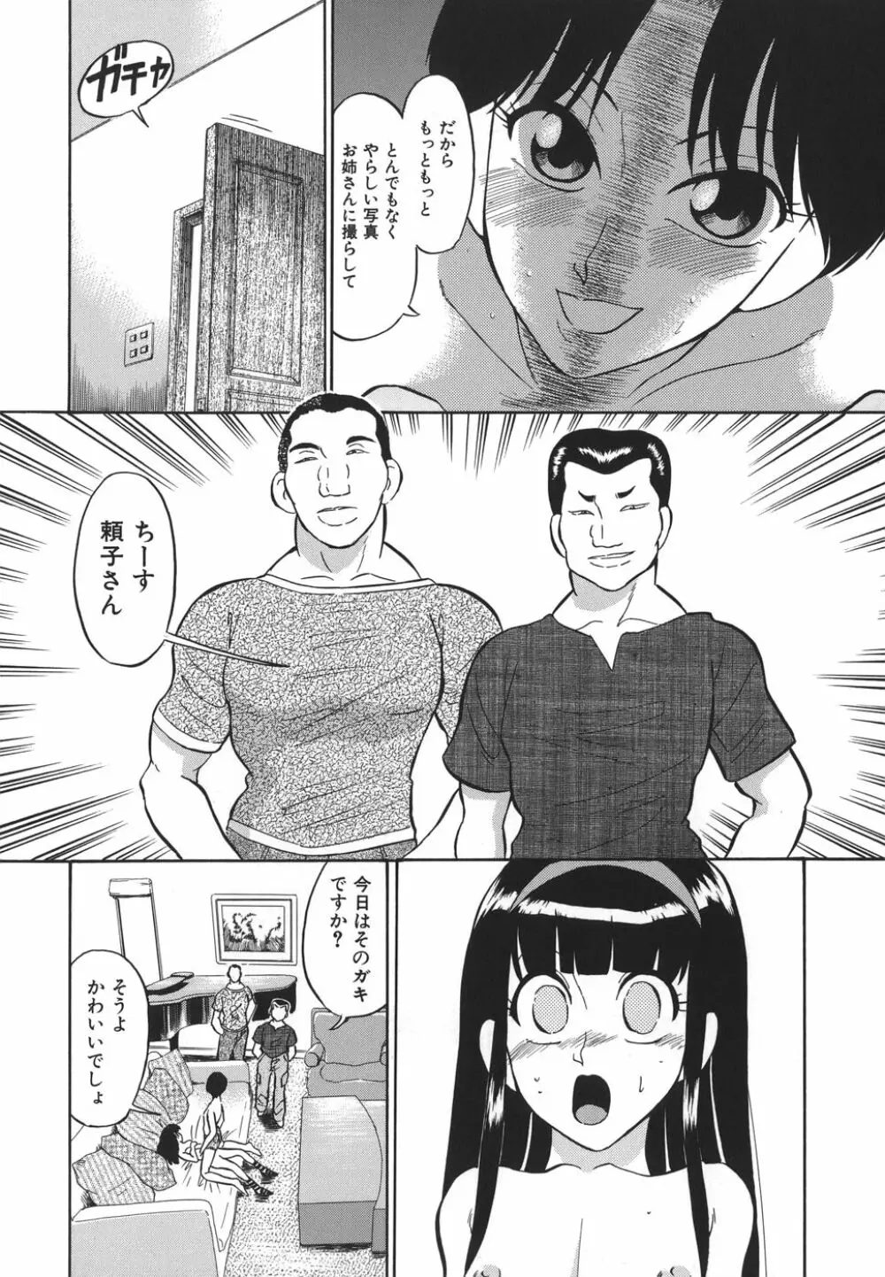 やさしい性愛学 Page.134