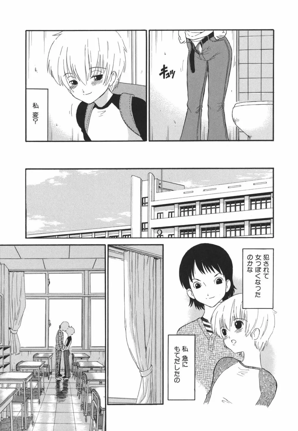 やさしい性愛学 Page.15