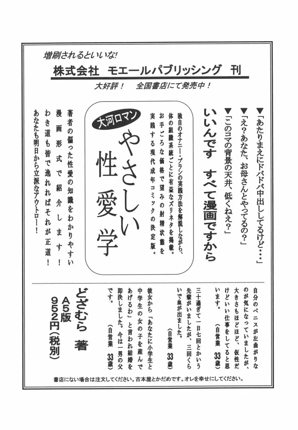 やさしい性愛学 Page.164