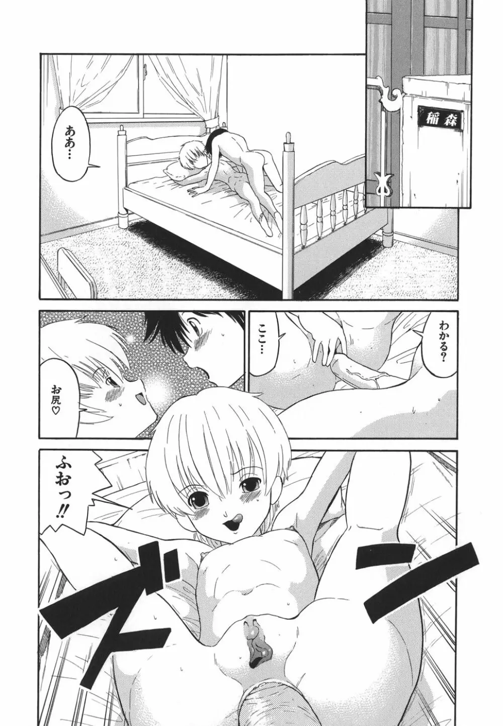 やさしい性愛学 Page.22