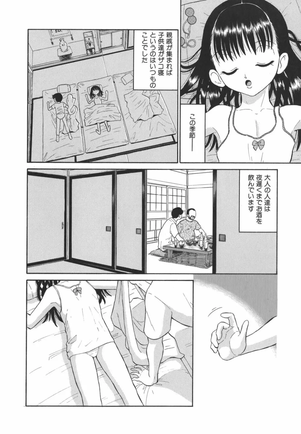 やさしい性愛学 Page.26