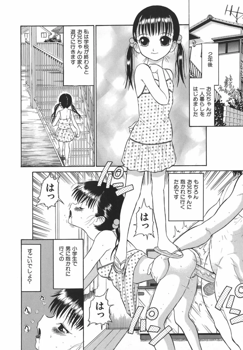 やさしい性愛学 Page.36