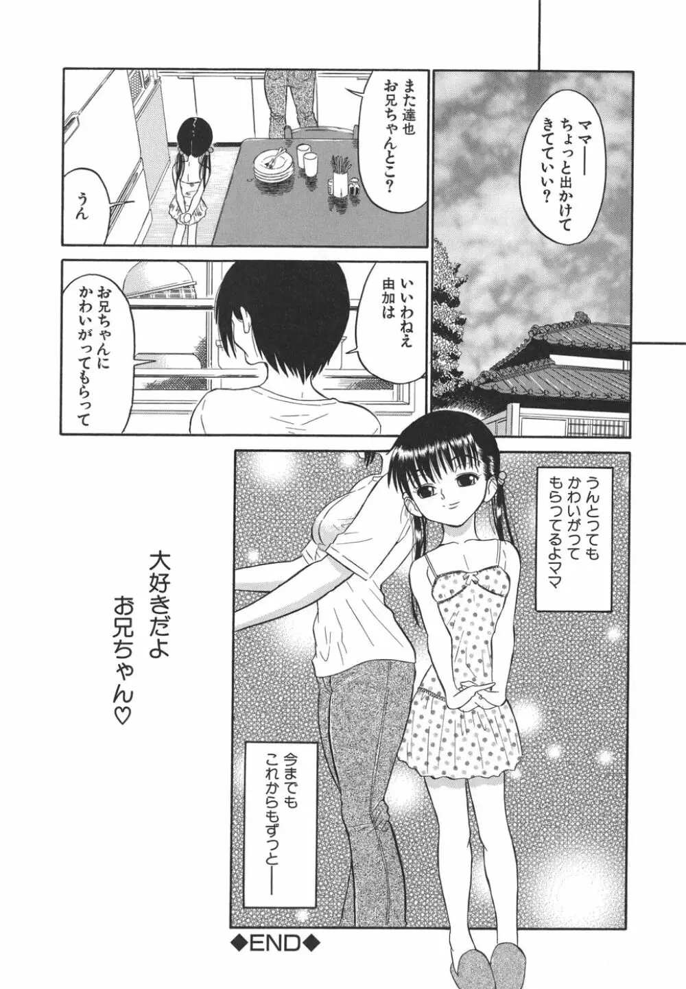 やさしい性愛学 Page.44