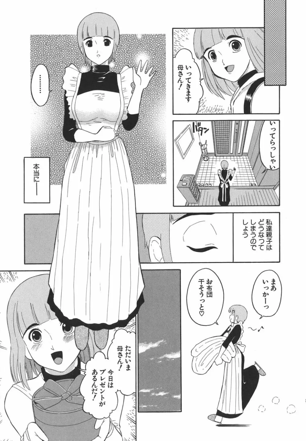 やさしい性愛学 Page.51