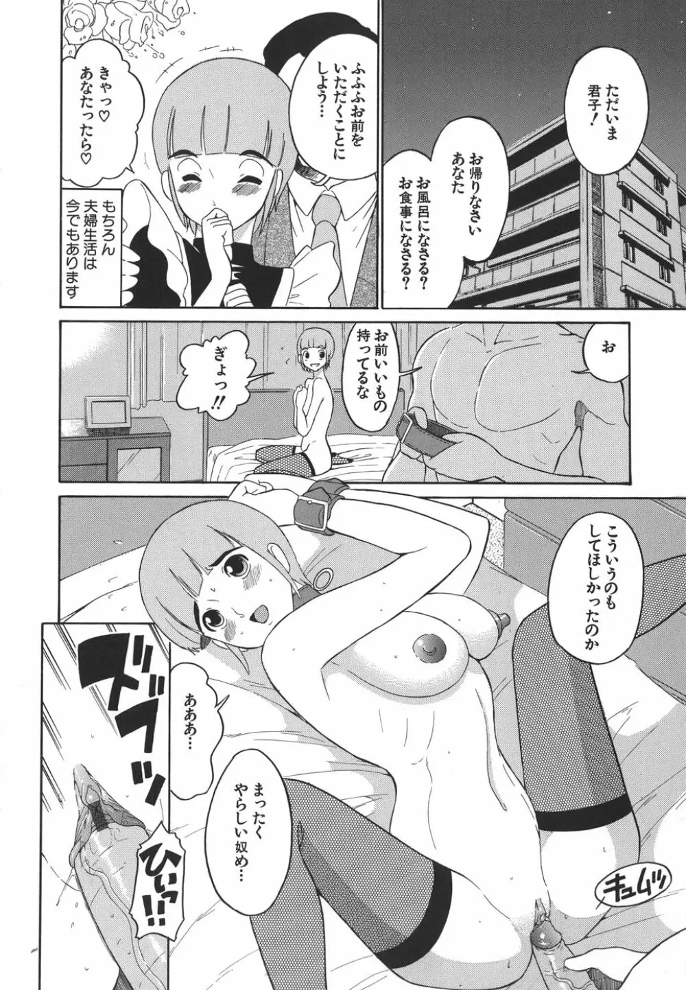 やさしい性愛学 Page.60