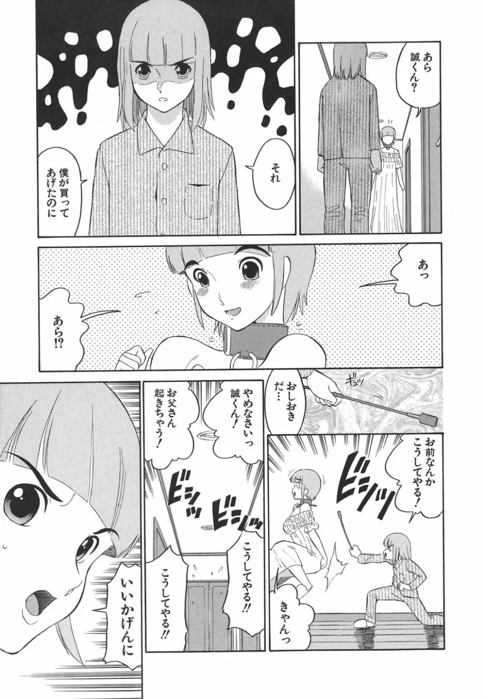 やさしい性愛学 Page.63