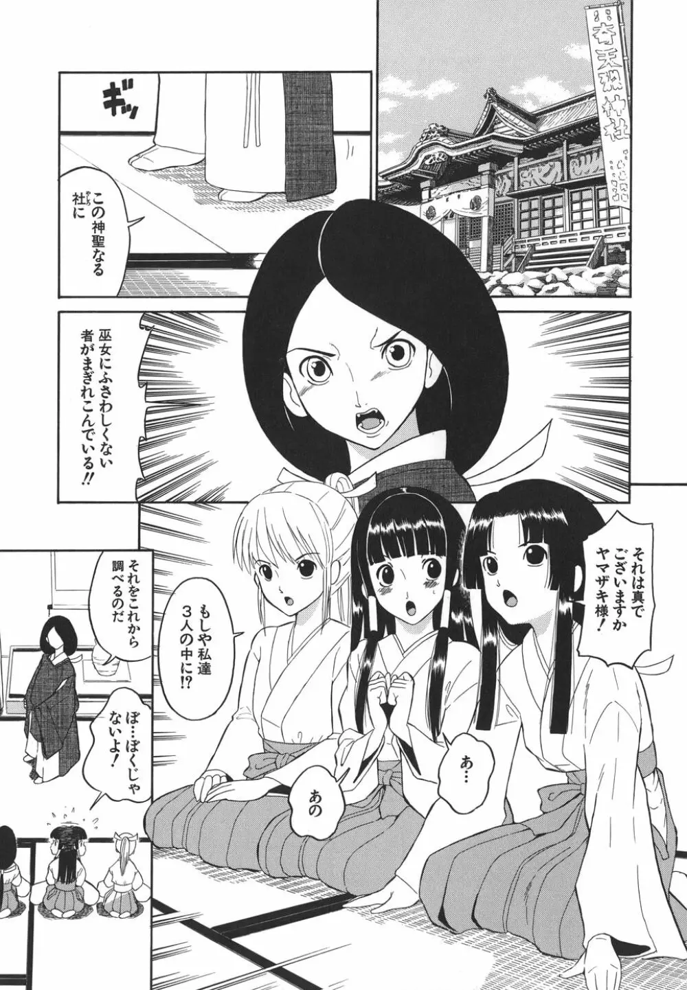 やさしい性愛学 Page.65