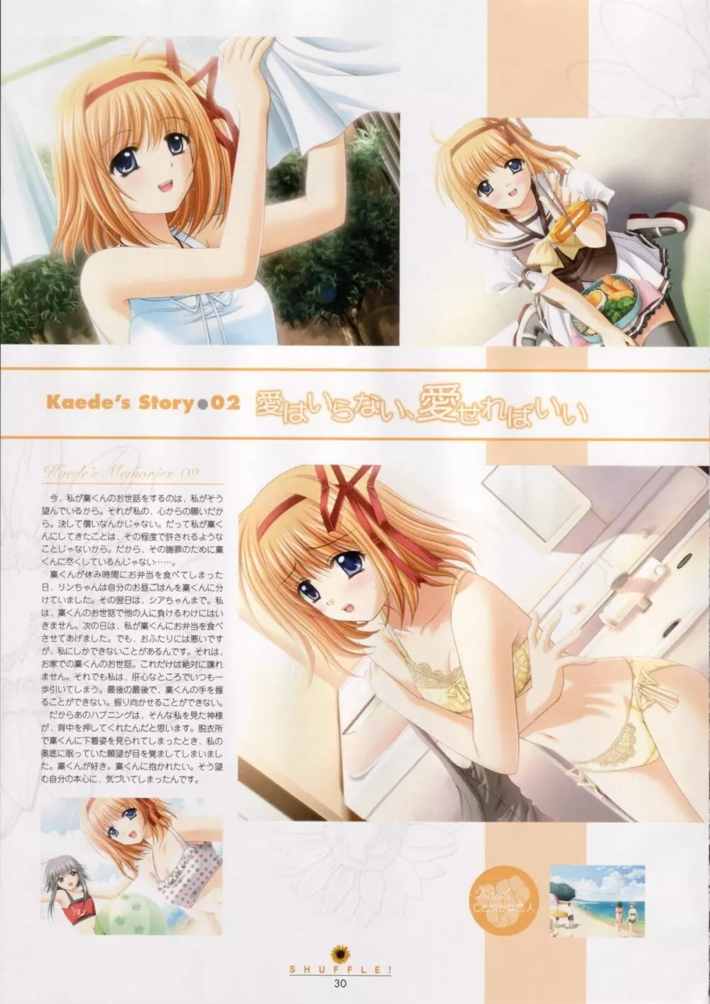 Shuffle! - Visual Fan Book Page.30