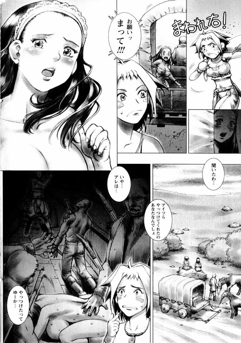 comic himedorobou 2004-01 Page.90