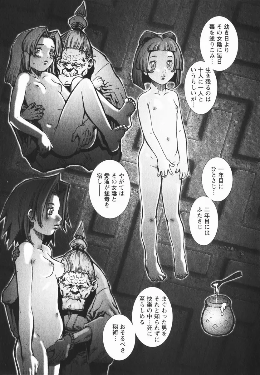 comic himedorobou 2005-02 Page.159