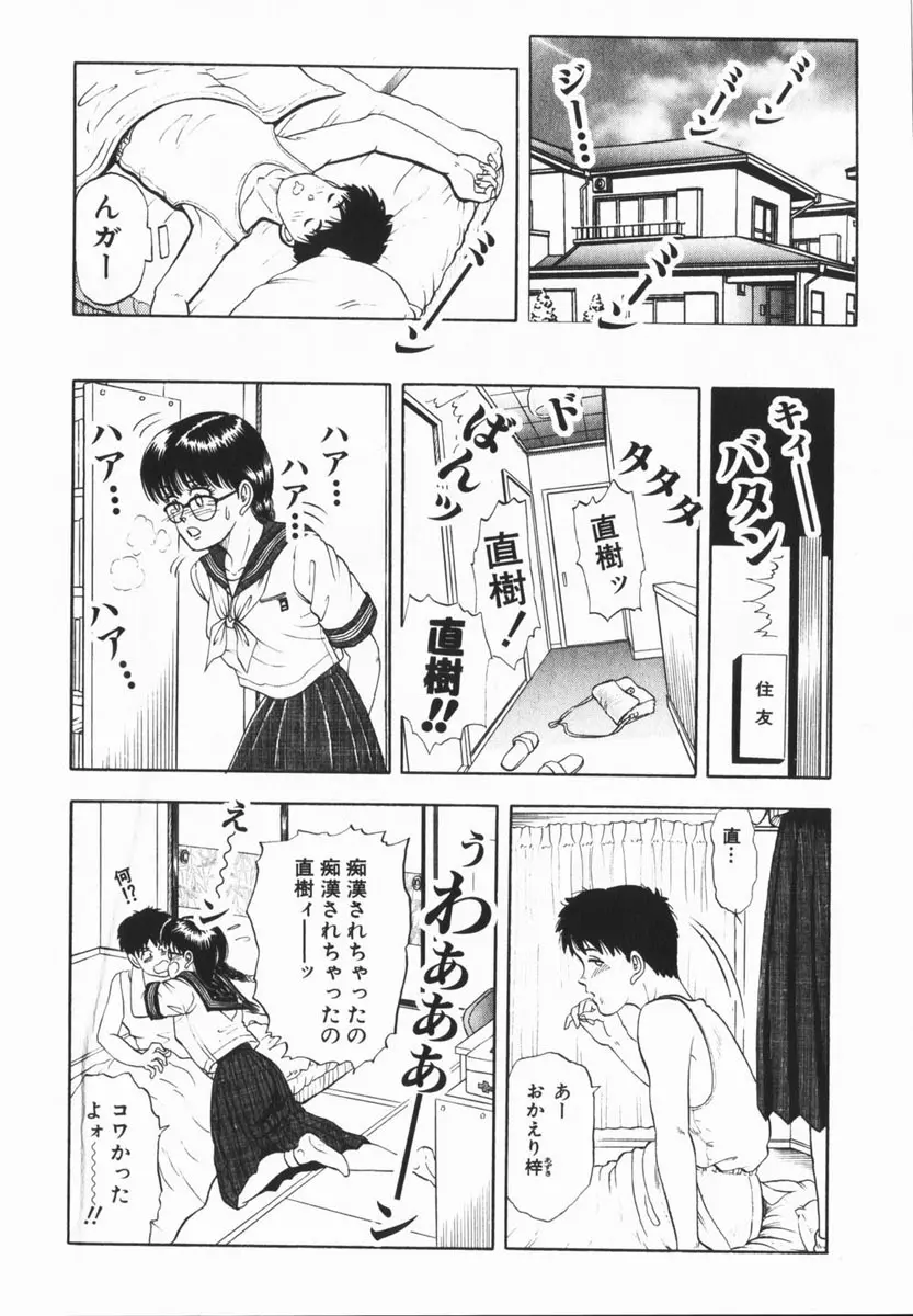 comic himedorobou 2005-02 Page.172