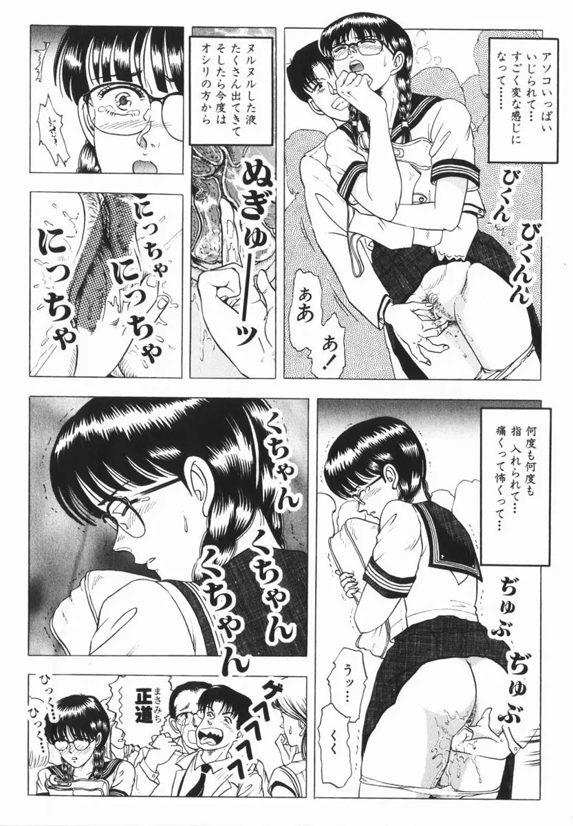 comic himedorobou 2005-02 Page.174