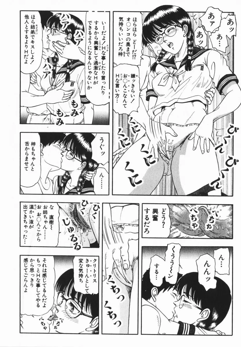 comic himedorobou 2005-02 Page.176
