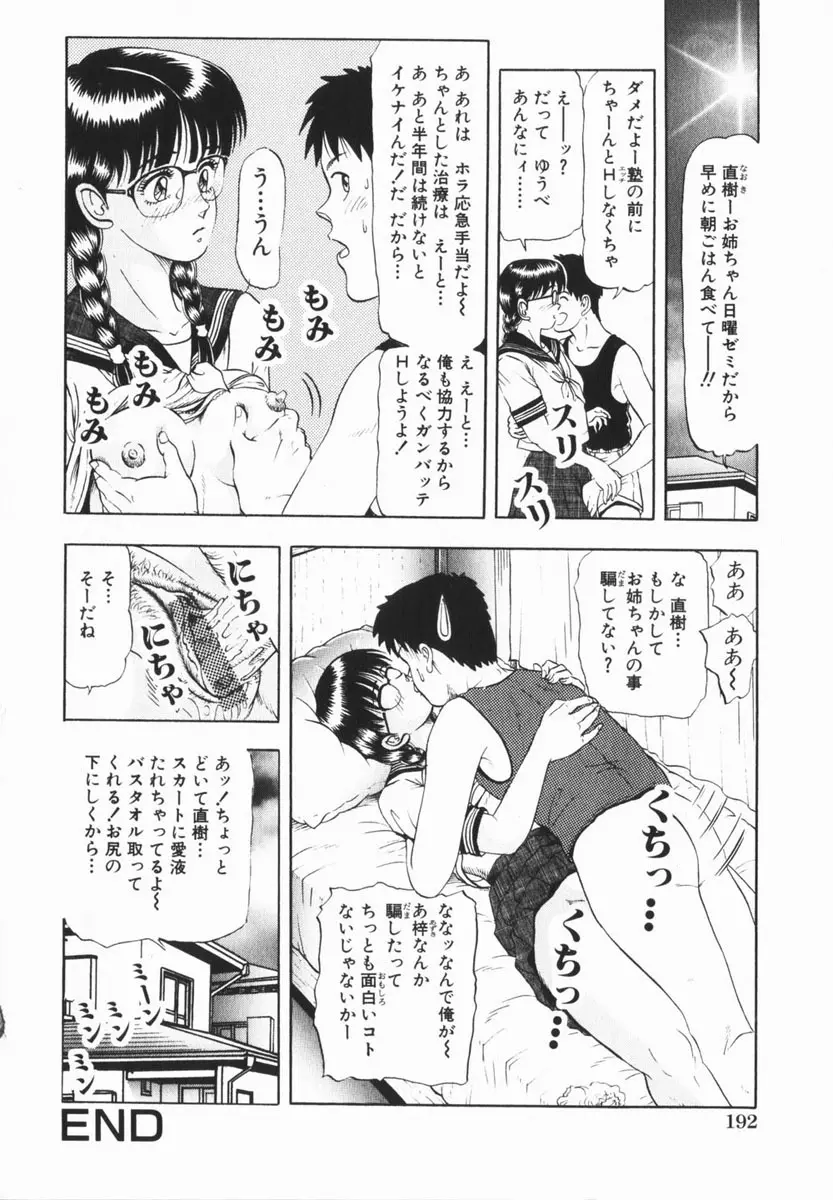 comic himedorobou 2005-02 Page.182
