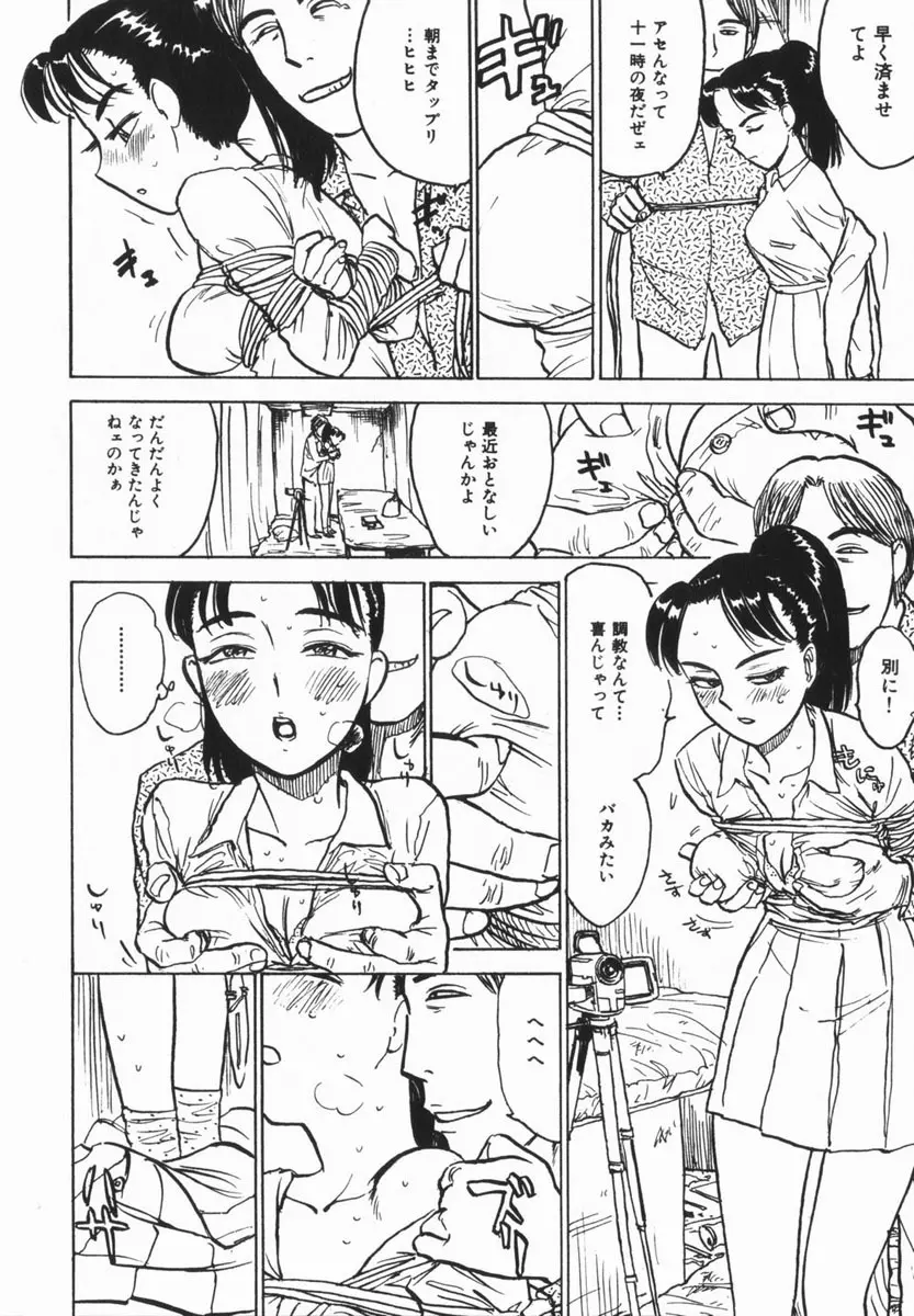 comic himedorobou 2005-02 Page.186