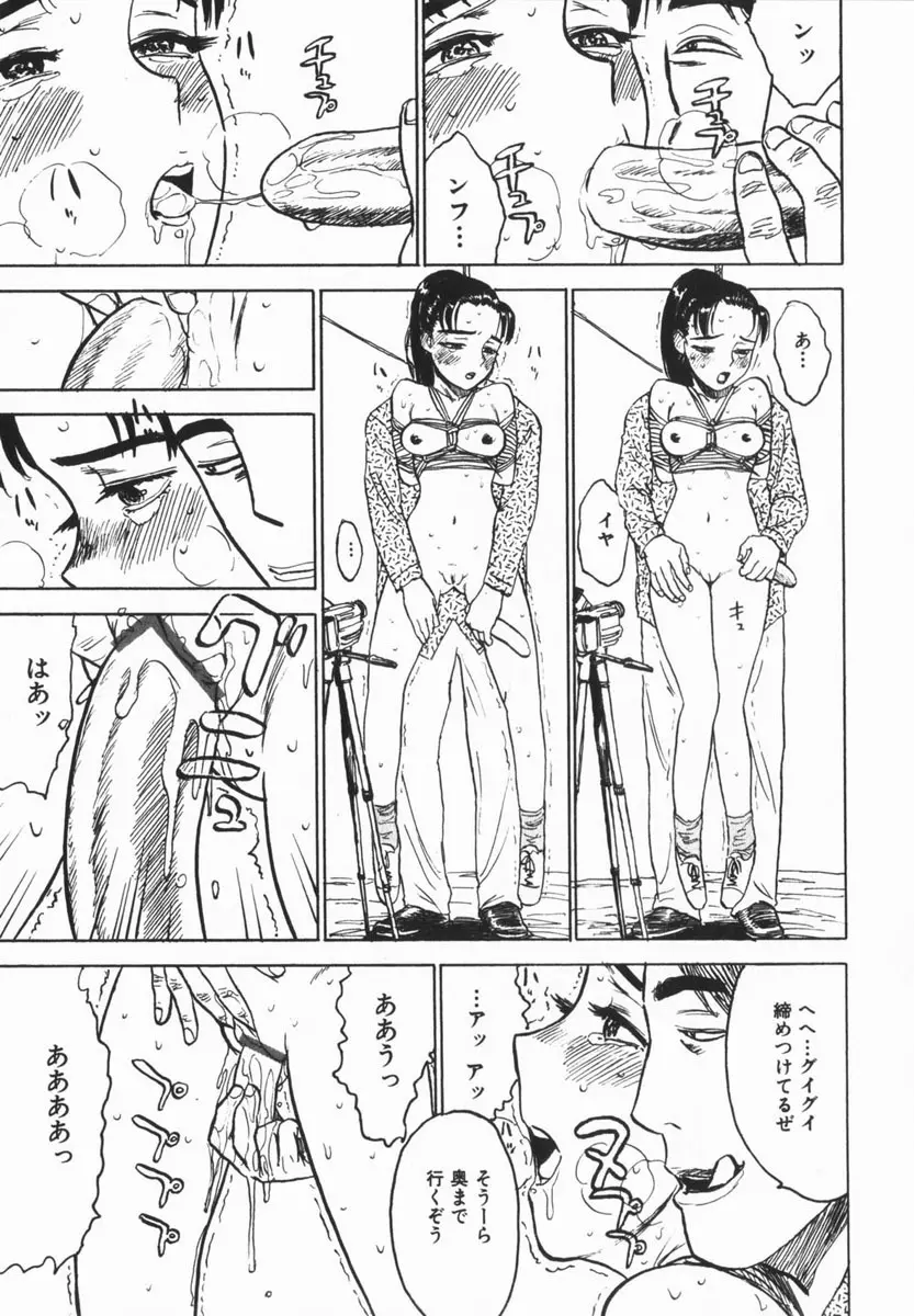 comic himedorobou 2005-02 Page.193
