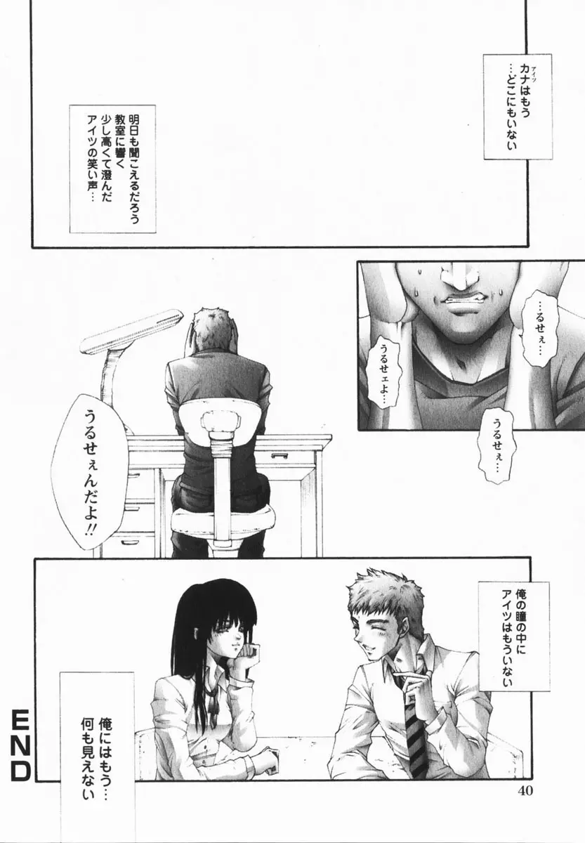 comic himedorobou 2005-02 Page.38