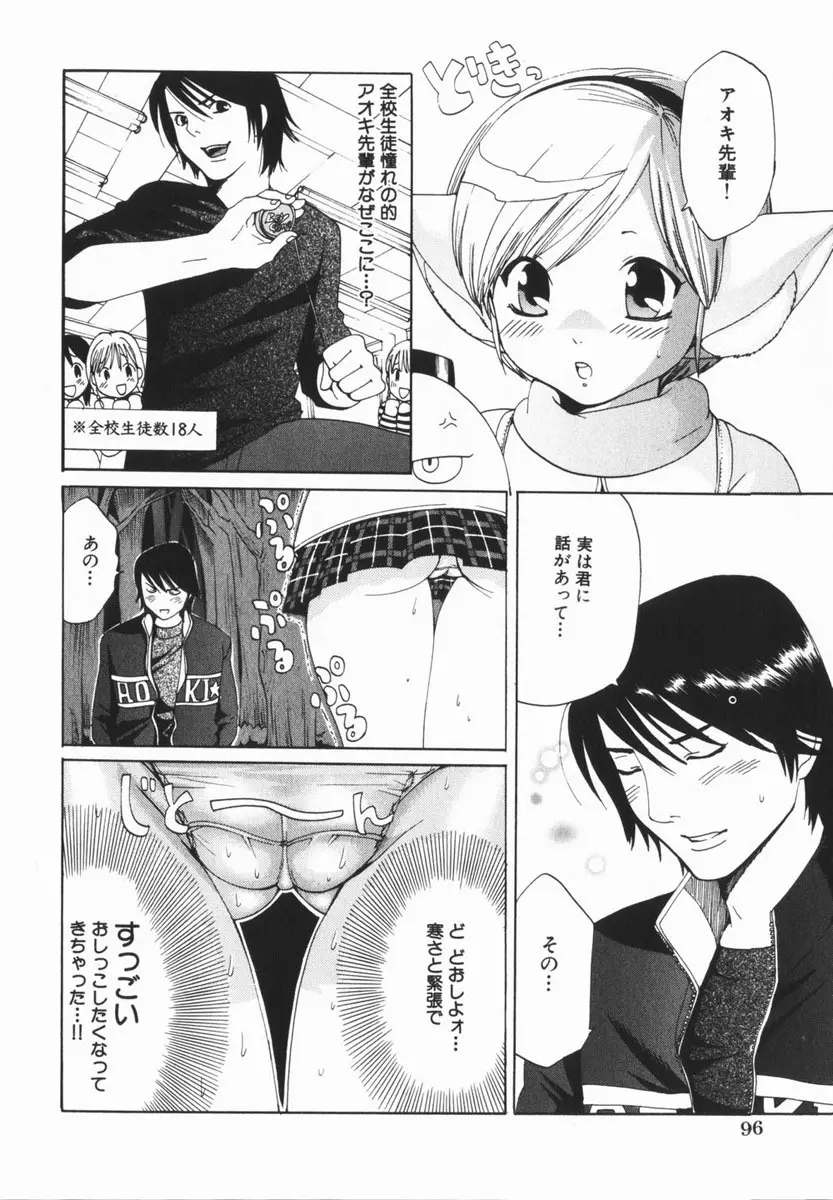 comic himedorobou 2005-02 Page.90