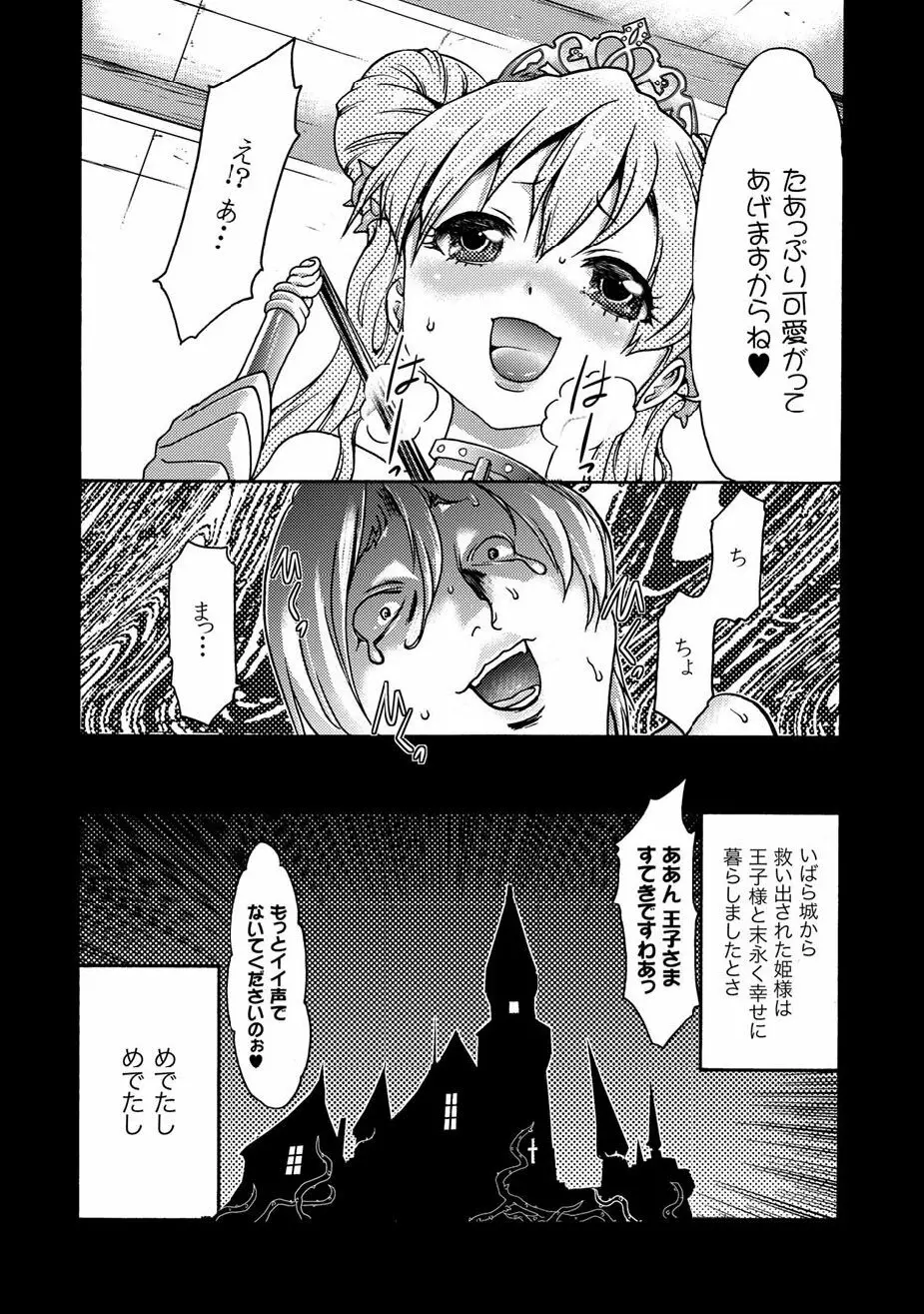 COMIC XO 絶！Vol.12 Page.55