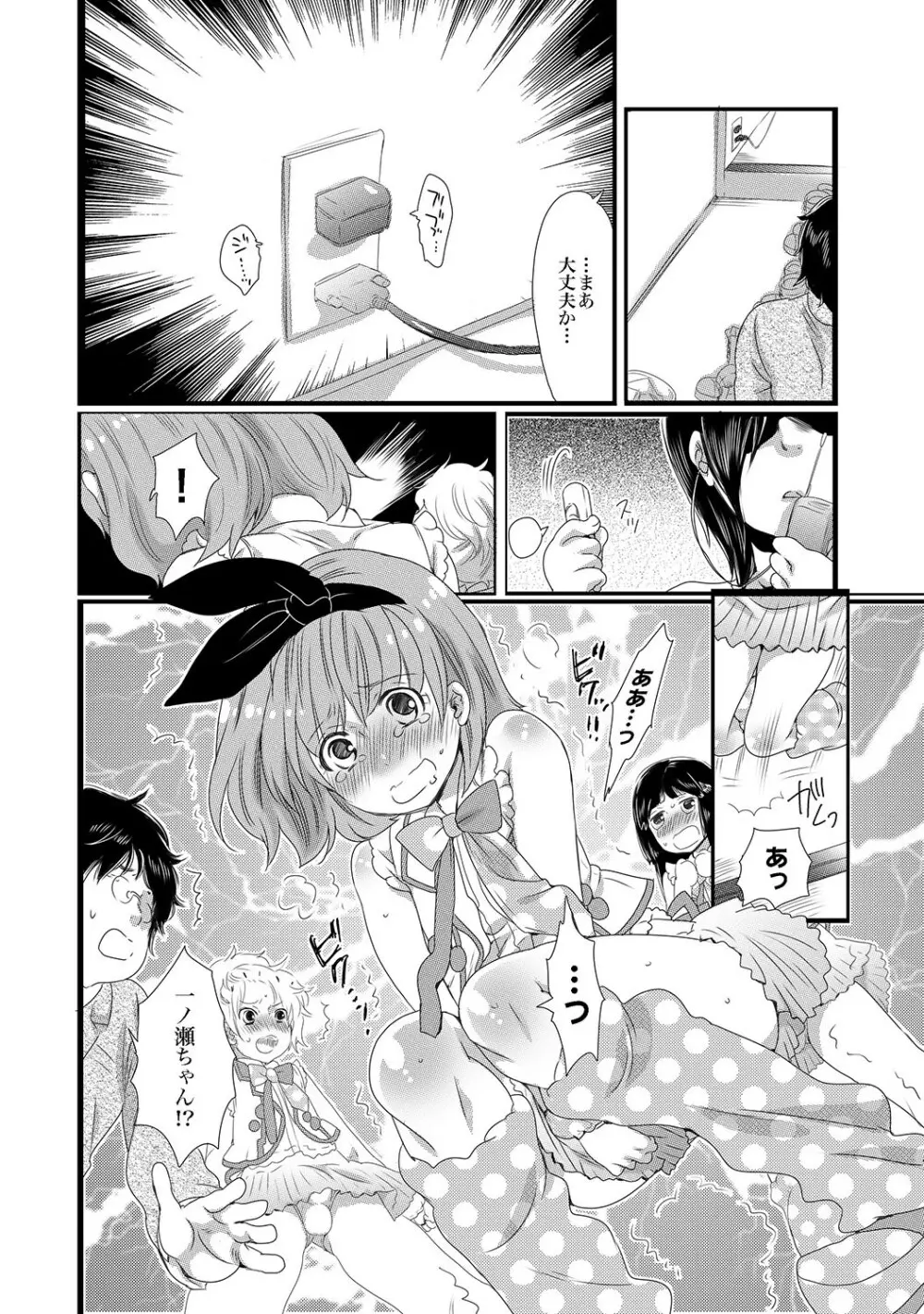 COMIC XO 絶！Vol.13 Page.27