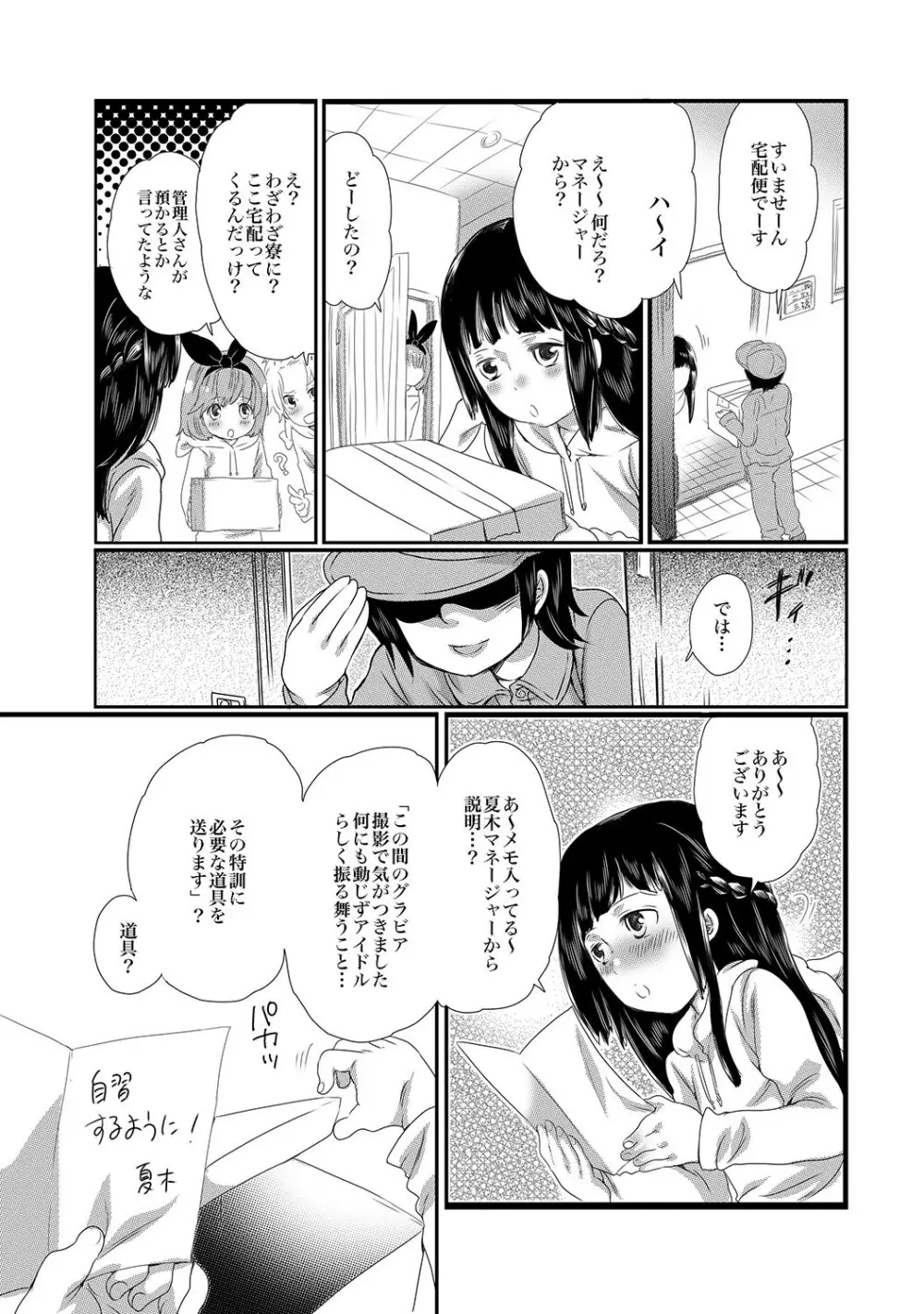 COMIC XO 絶！Vol.13 Page.30