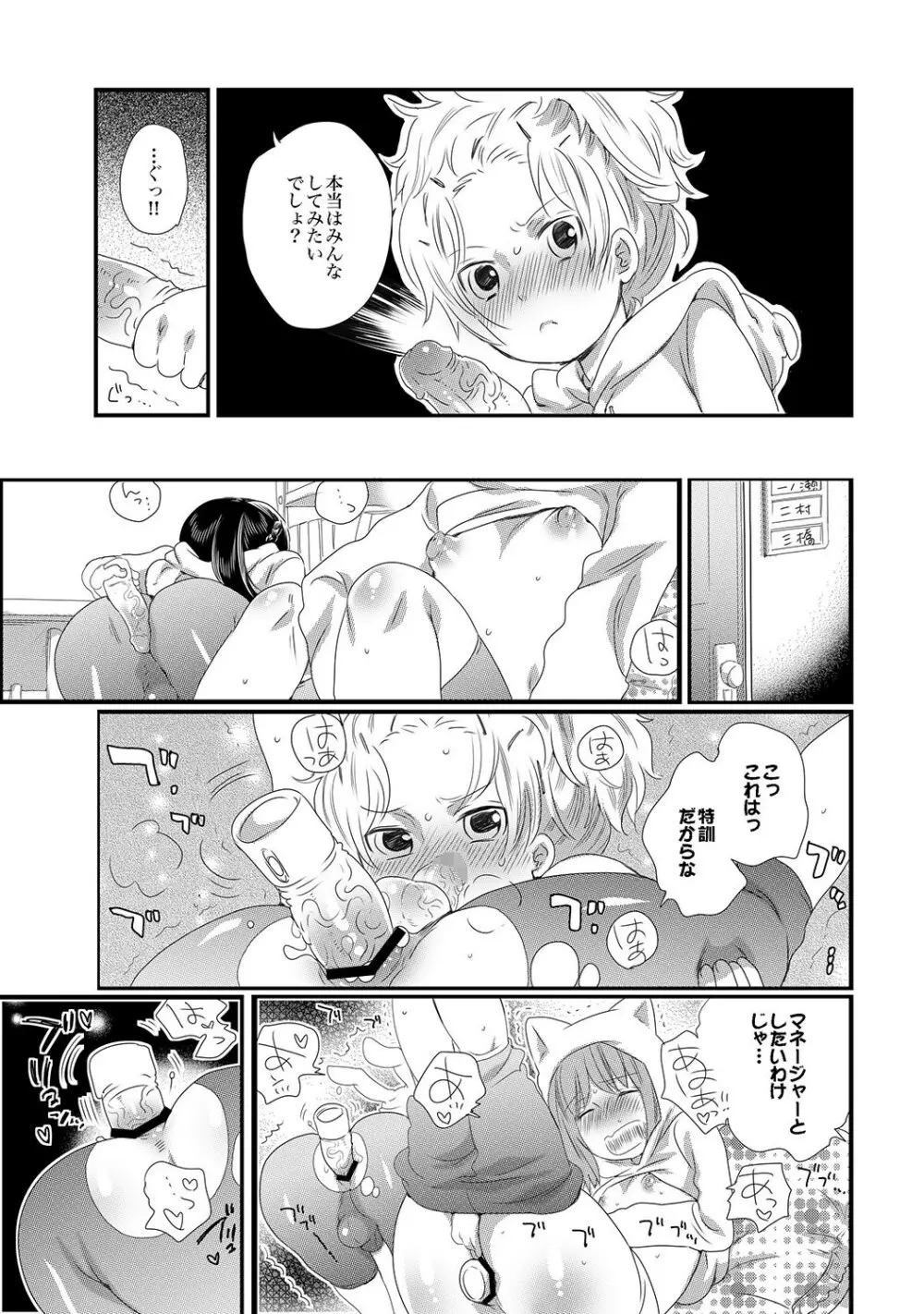 COMIC XO 絶！Vol.13 Page.32