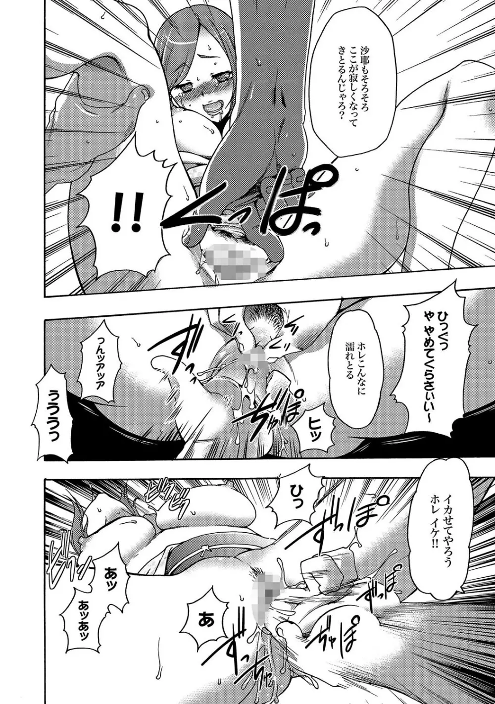 COMIC XO 絶!Vol.15 Page.13